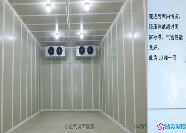 湖北大型气调冷库建造特点.jpg