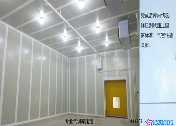 内蒙古家用果蔬冷库建造厂家.jpg